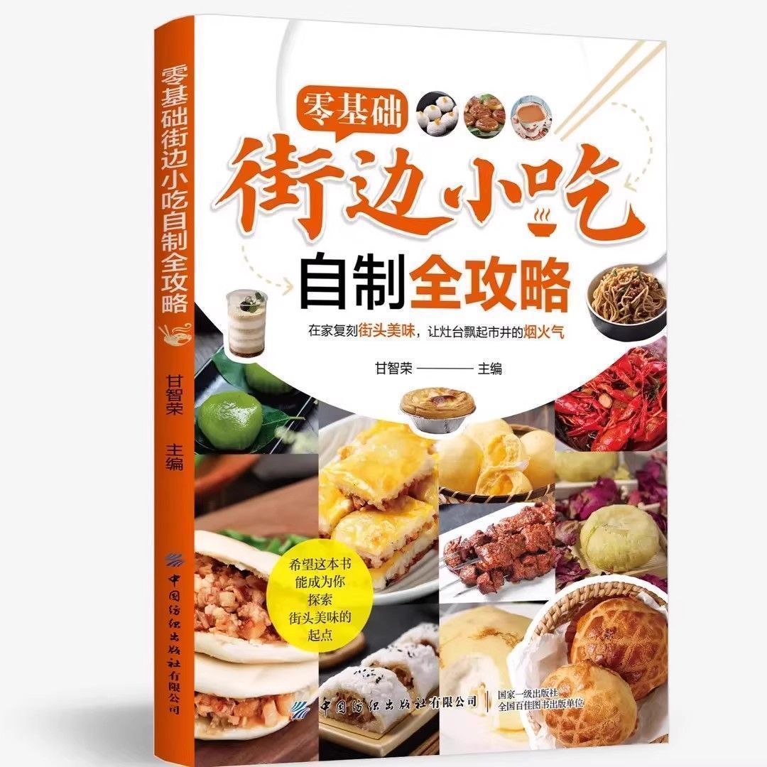 Zero Food Snacks - Zero Basic Sokak Atıştırmalıkları Ev Yapımı