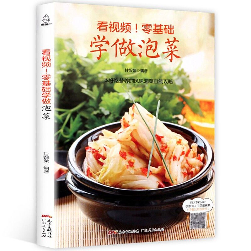 Kimchi yapmak için sıfır temel - Zero Food Snacks incelemesi ve fiyatı